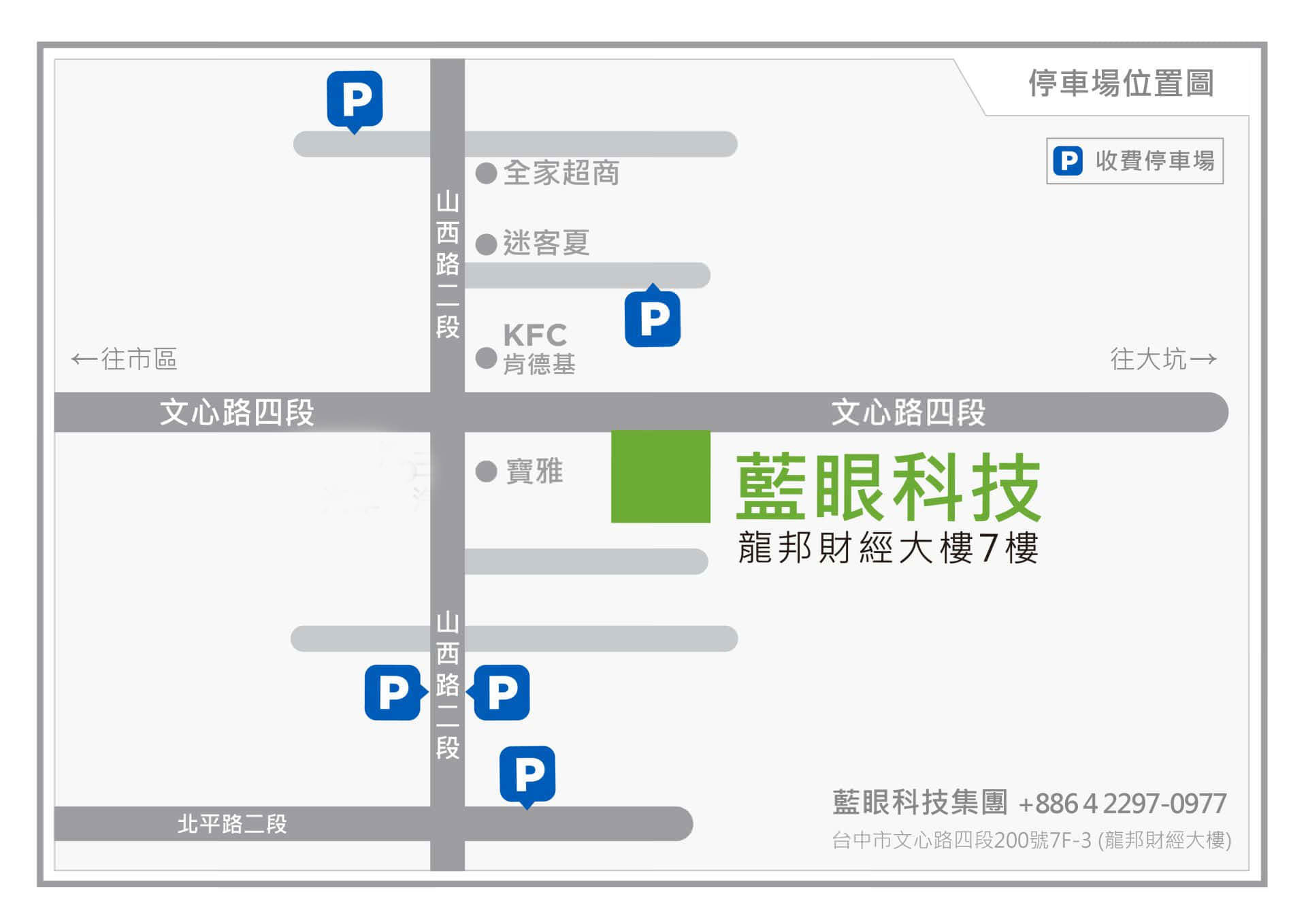 蓝眼科技附近的停车场